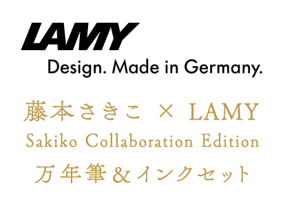 { ~ LAMY Sakiko Collaboration Edition NMCNZbg