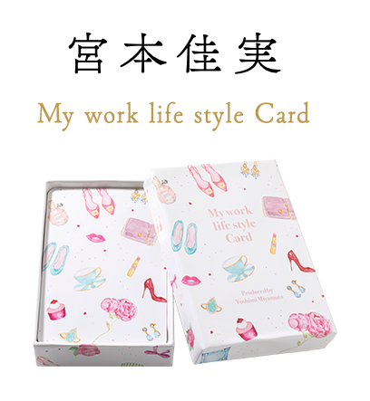 {{ My work life style Card
