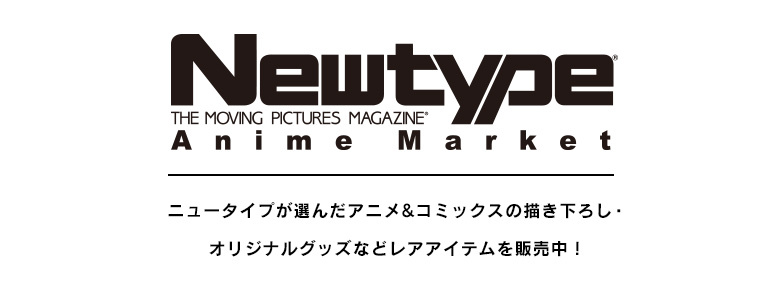 Newtype Anime Market