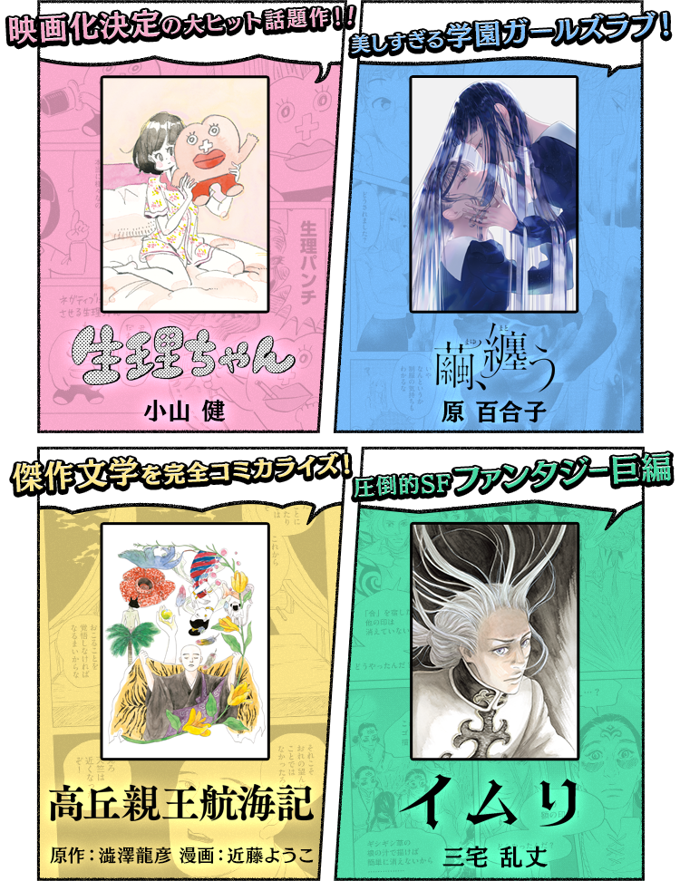 Kadokawa公式ショップ コミックビーム定期購読 カドカワストア オリジナル特典 本 関連グッズ Blu Ray Dvd Cd