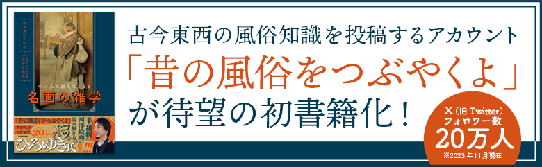 KADOKAWA公式ショップ】つい人に話したくなる名画の雑学: 本｜カドカワ