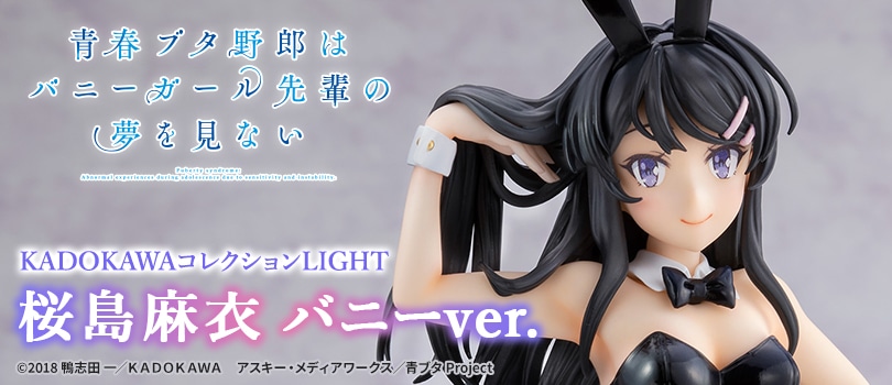 『青春ブタ野郎はバニガール先輩の夢を見ない』KADOKAWAコレクションLIGHT 桜島麻衣 バニーver.