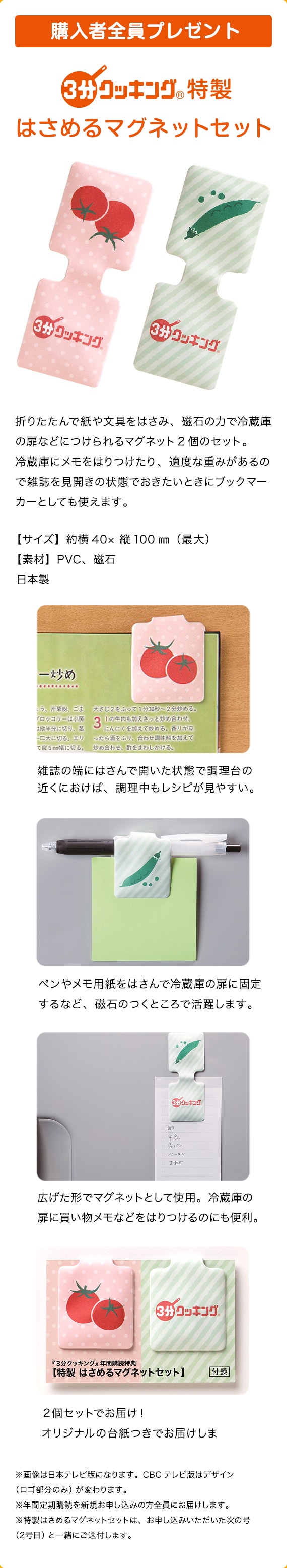 Kadokawa公式ショップ 3分クッキング 定期購読 カドカワストア オリジナル特典 本 関連グッズ Blu Ray Dvd Cd Kadokawa公式ショップ 3分クッキング 定期購読 カドカワストア オリジナル特典 本 関連グッズ Blu Ray Dvd Cd
