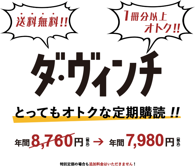 Kadokawa公式ショップ ダ ヴィンチ定期購読 カドカワストア オリジナル特典 本 関連グッズ Blu Ray Dvd Cd