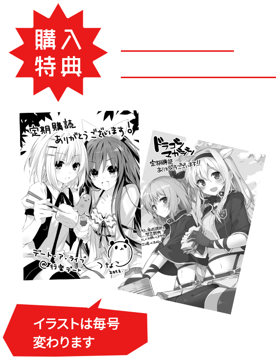 Kadokawa公式ショップ ドラゴンマガジン定期購読 カドカワストア オリジナル特典 本 関連グッズ Blu Ray Dvd Cd