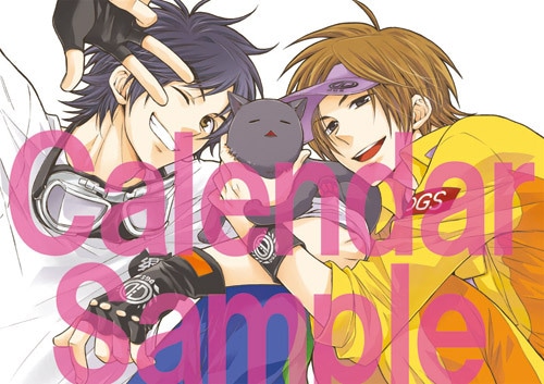 スペシャルカレンダー