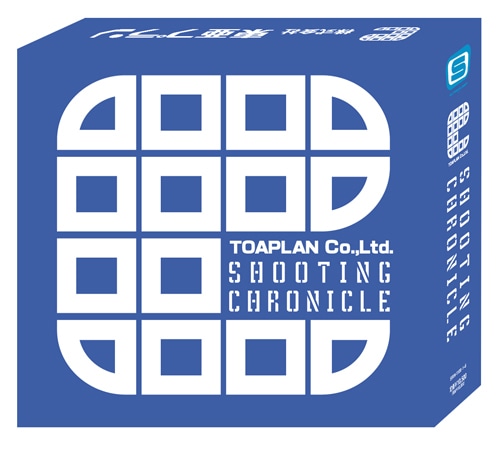 東亜プラン シューティングクロニクル (特典付き)