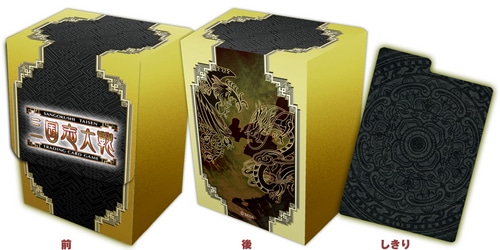 三国志大戦トレーディングカードゲーム オフィシャル デッキケース Vol.1