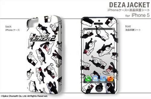 デザジャケット 「スーパーダンガンロンパ2」 for iPhone 5デザイン5 デザイン5