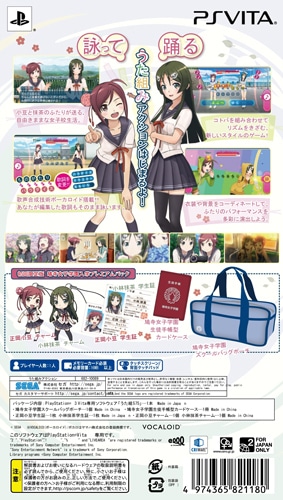 うた組み575 575鳩寺女子学園入学プレミアムパック(特典&限定特典付き) 575鳩寺女子学園入学プレミアムパック