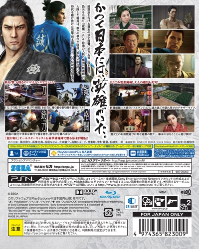 龍が如く 維新!  DXパック(特典付き)PS4版 DXパック PS4版