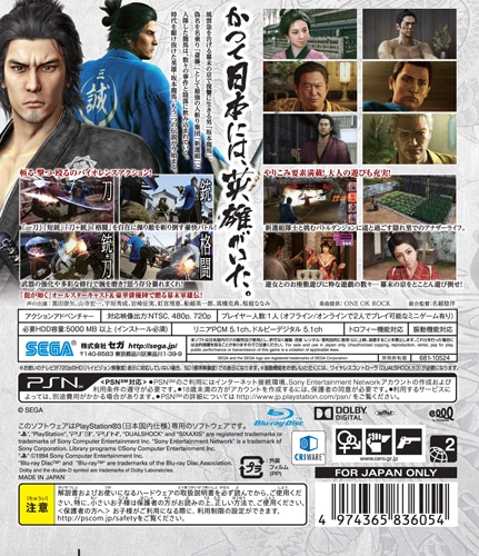 龍が如く 維新!  DXパック(特典付き)PS3版 DXパック PS3版