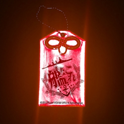 艦隊これくしょん -艦これ- お守り型リフレクター 霧島 霧島