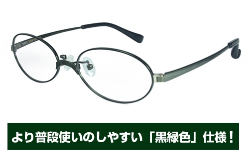 霧島メガネ 黒緑色仕様艦隊これくしょん 黒緑色仕様