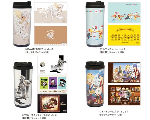 コラボイラストタンブラー【ソウル・サクリファイスといっしょ】「プレイステーション(R)といっしょ」 ソウル・サクリファイスといっしょ