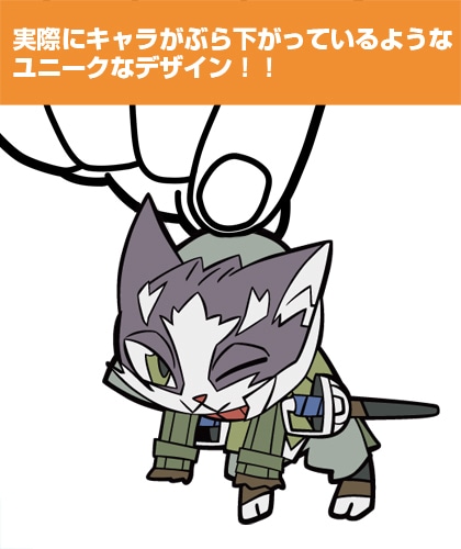 ログ・ホライズン　にゃん太つままれストラップ にゃん太つままれストラップ