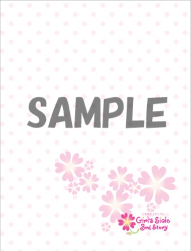 ときめきif 桜井 琉夏 抱きしめクッション(専売商品)(限定特典付)