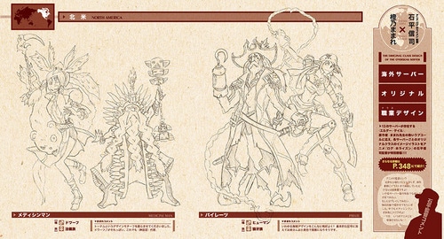 ログ・ホライズン9 カナミ、ゴー!イースト!ebtenDXパック DXパック