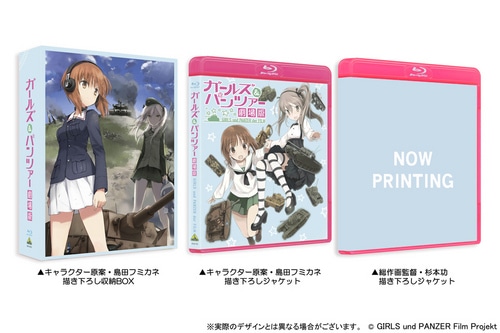 「ガールズ&パンツァー　劇場版」特装限定版Blu-ray(エビテン購入特典付)