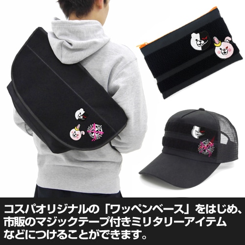 ダンガンロンパ3 希望ヶ峰学園 脱着式ワッペン