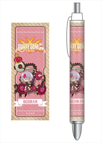 ギルティギア イグザード レベレーター シャーペン 06ベッドマン 06ベッドマン