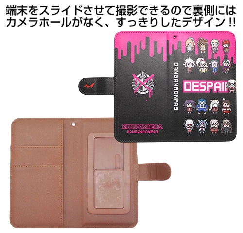 ダンガンロンパ3 希望ヶ峰学園77期生 手帳型スマホケース