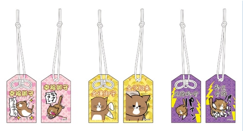 猫のぽんた お守り風ストラップ（参）厄除御守 （参）厄除御守