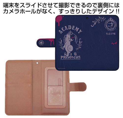 ニューダンガンロンパV3 才囚学園 手帳型スマホケース