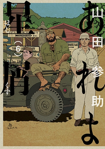 あれよ星屑　6 ebtenDXパック+パーカーセットパーカーサイズ：L DXパック+パーカーセットL