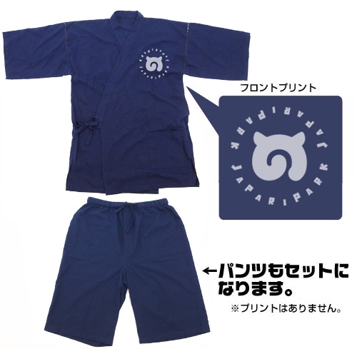 けものフレンズ ジャパリパーク甚平（2017夏モデル）NAVY-M NAVY-M