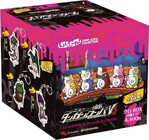 ニューダンガンロンパV3　ジョイントアクリルコレクション ‐じょいこれ‐  クロ　【BOX】【専売商品】 クロ 【BOX】