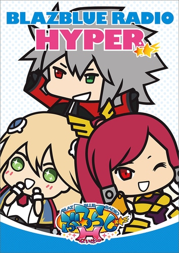 ぶるらじHカットイン集【冊子】