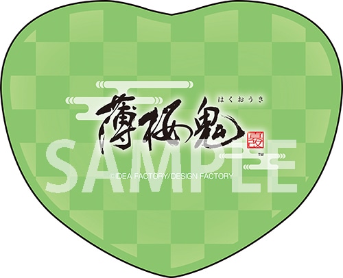 薄桜鬼 真改　ハート型クッション 沖田総司 沖田総司