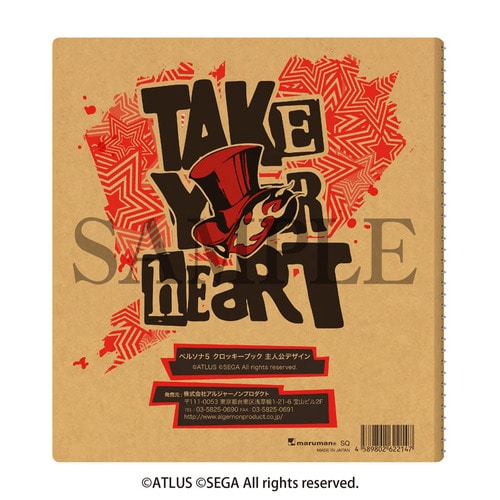 ペルソナ5 クロッキーブック 主人公デザイン 主人公