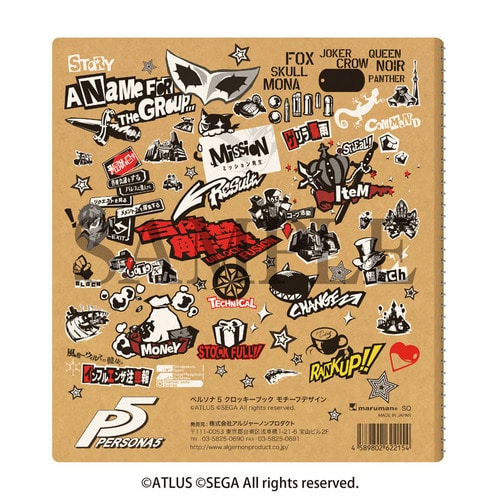 ペルソナ5 クロッキーブック モチーフデザイン モチーフ