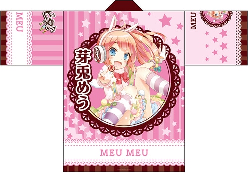 ひなビタ♪ 応援セット（エビテン専売商品）（芽兎めう） 芽兎めう