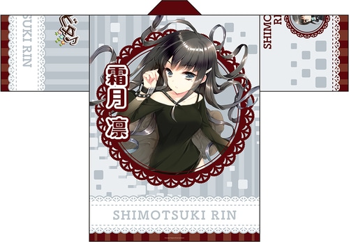 ひなビタ♪ 応援セット（エビテン専売商品）（霜月凛） 霜月凛