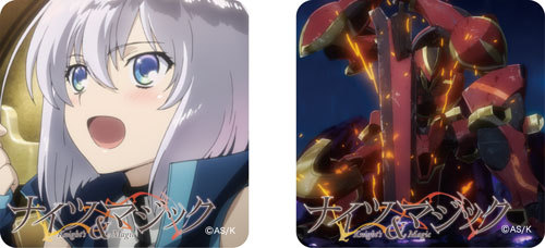 「ナイツ&マジック」～男のロマンです!セット～