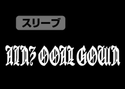 アインズ リブなしロングスリーブTシャツ/BLACK-XLオーバーロードII BLACK-XL