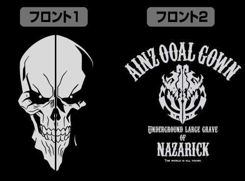 アインズ フルジップパーカー/BLACK-LオーバーロードII BLACK-L