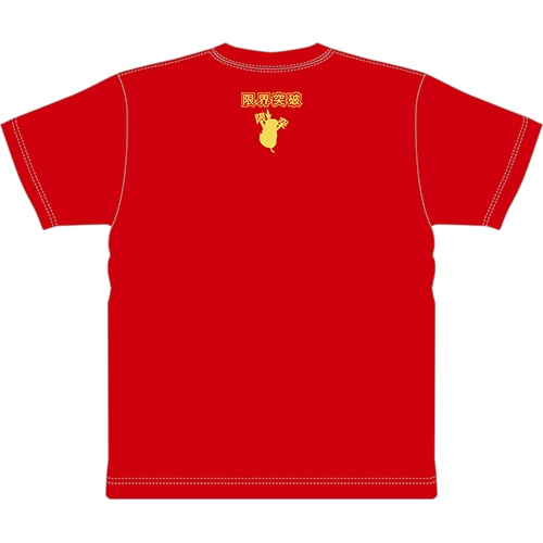 チュウニズム STAR ALL JUSTICE Tシャツ(限界突破)L L