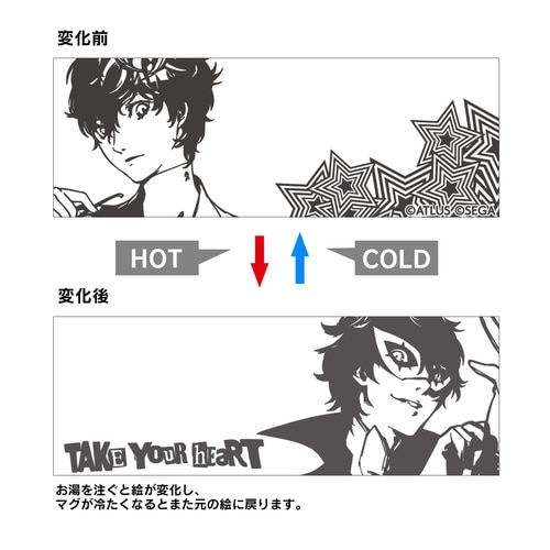 ペルソナ5 PHANTOM LIFE メタモマグカップ