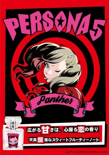 プリマニアックス ペルソナ5 フレグランス 03.高巻杏 03.高巻杏