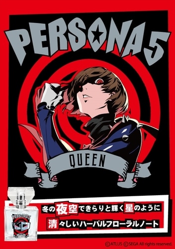 プリマニアックス ペルソナ5 フレグランス 06.新島真 06.新島真