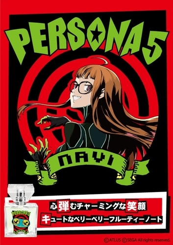プリマニアックス ペルソナ5 フレグランス 07.佐倉双葉 07.佐倉双葉