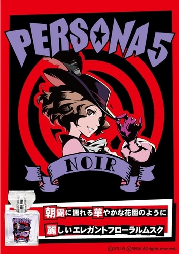 プリマニアックス ペルソナ5 フレグランス 08.奥村春 08.奥村春
