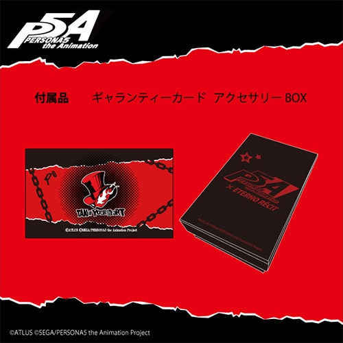 PERSONA5 the Animation スターモチーフチェーン45cm 45cm