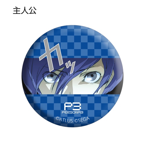 ペルソナ3 トレーディングカットイン缶バッジ単品(絵柄は選べません) 単品(絵柄は選べません)