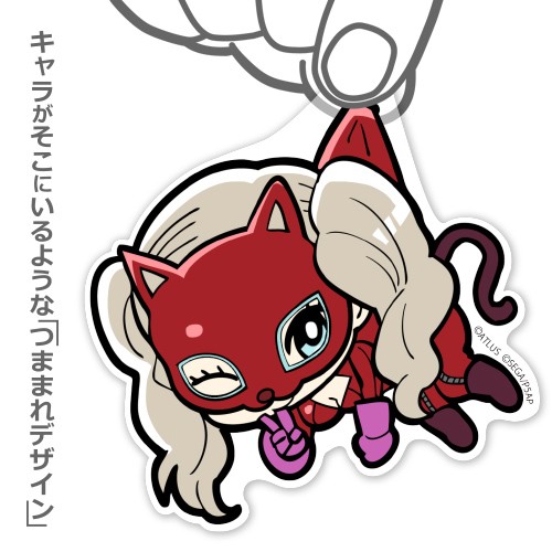 TVアニメ「ペルソナ5」 パンサー　アクリルつままれストラップ パンサー（ストラップ）