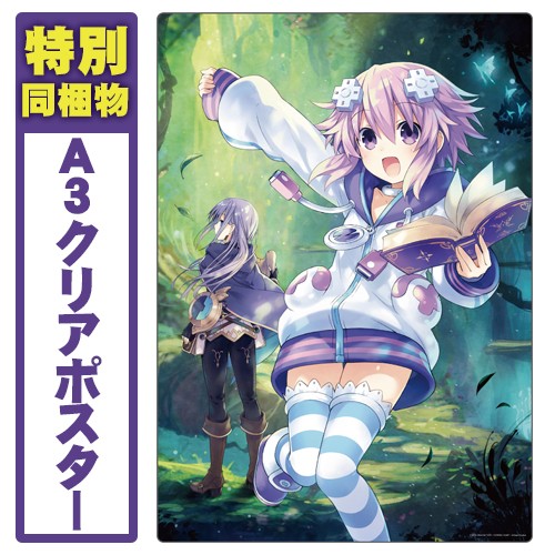 『勇者ネプテューヌ』ネプテューヌ ぴょいーんVer.1/6フィギュア